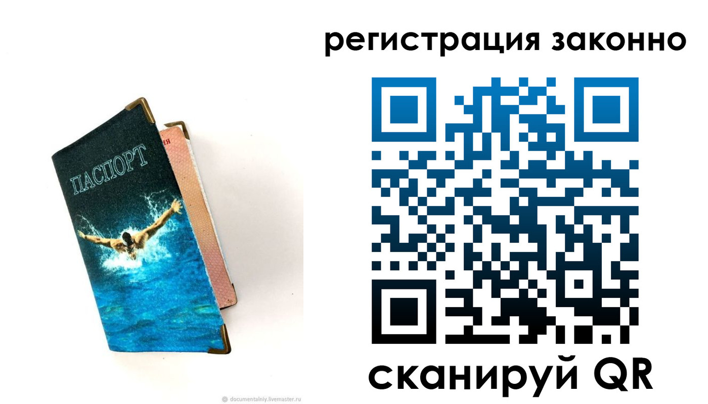 прописка в квартире в Хвалынске