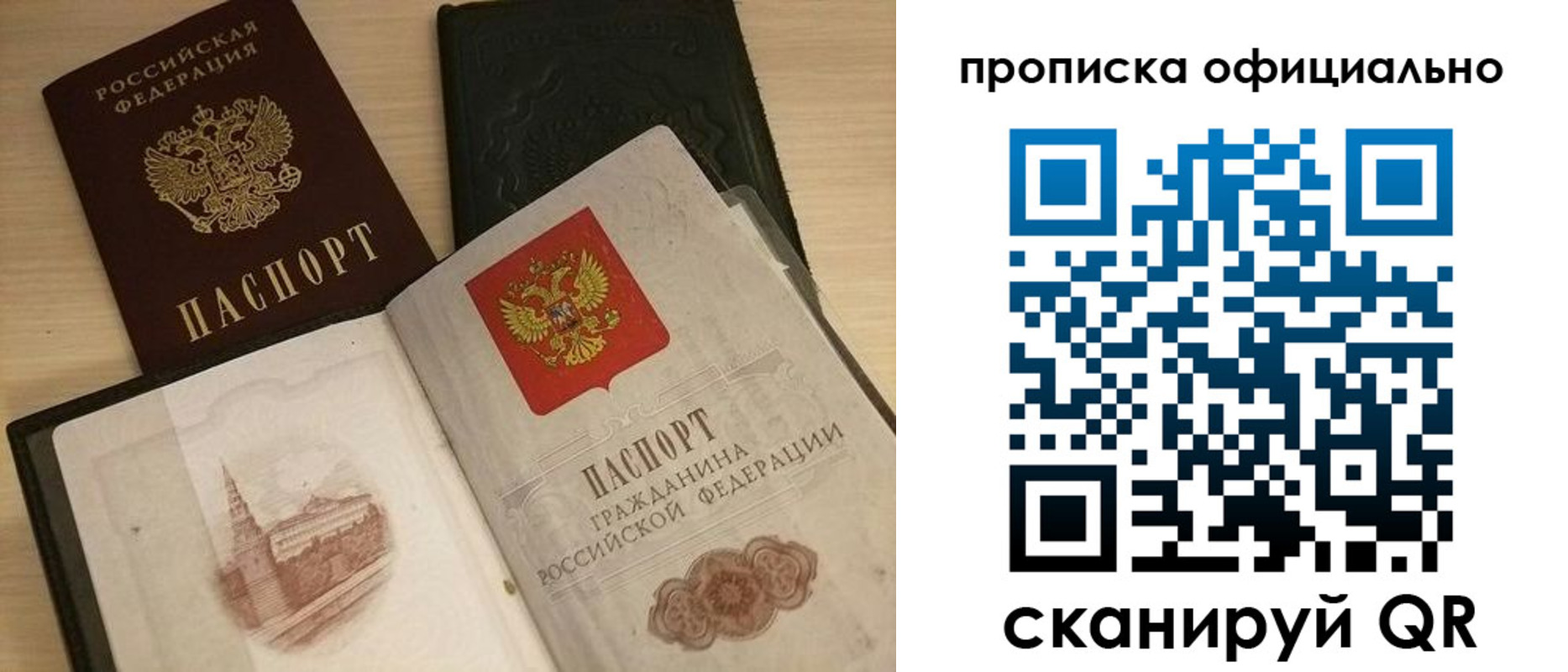 временная регистрация гарантия в Хвалынске