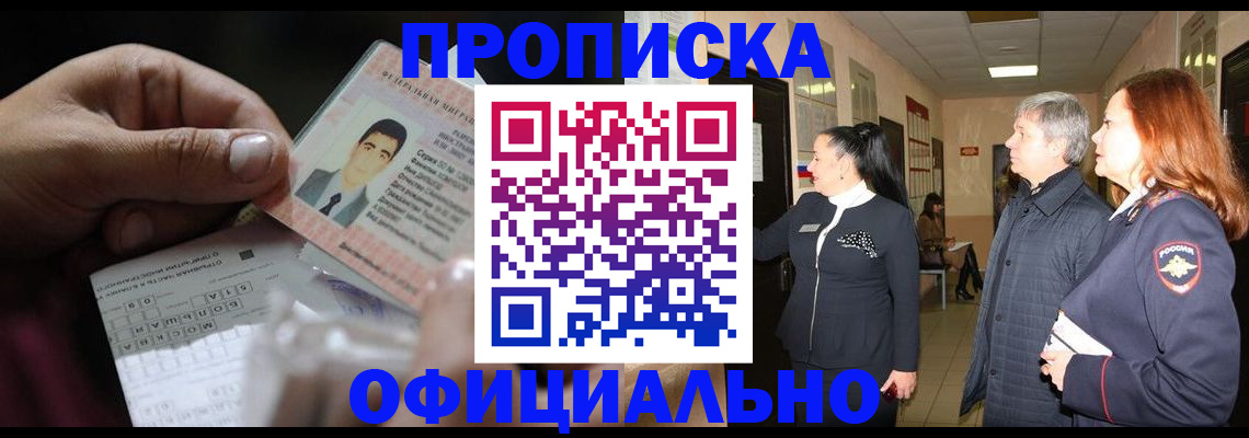прописка паспорт в Хвалынске